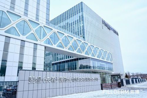 凈月強企巡禮丨第四期 走進斐縵長春醫藥生物科技有限責任公司，探尋醫藥科技新動能