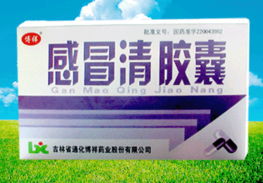 感冒清膠囊 陜西嘉盛醫藥科技的品質之作