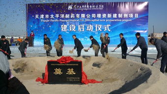 天津太平洋醫藥科技集團 醫藥科技領域的創新引領者